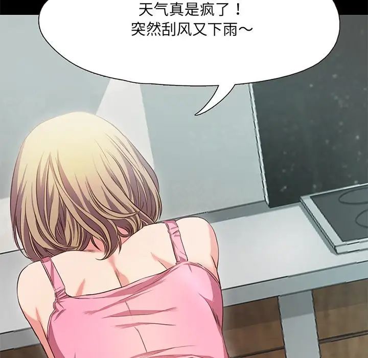 甜蜜的假期第1话