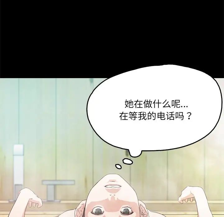 甜蜜的假期第1话