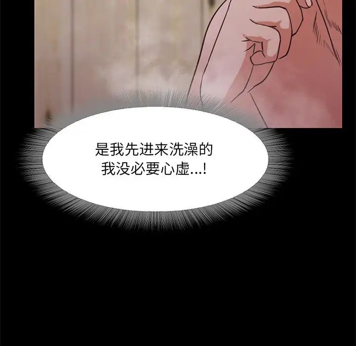 甜蜜的假期第1话