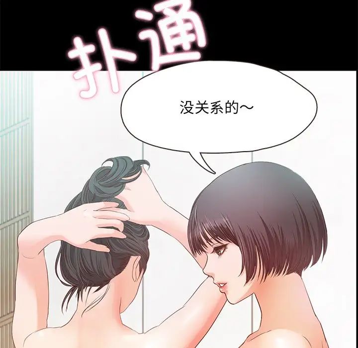 甜蜜的假期第1话
