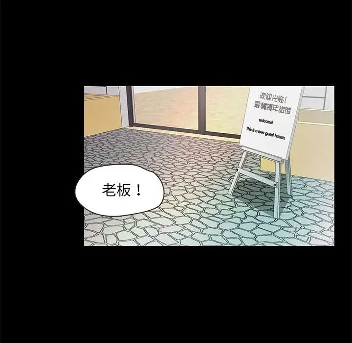 甜蜜的假期第2话