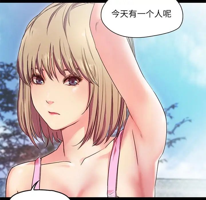 甜蜜的假期第2话