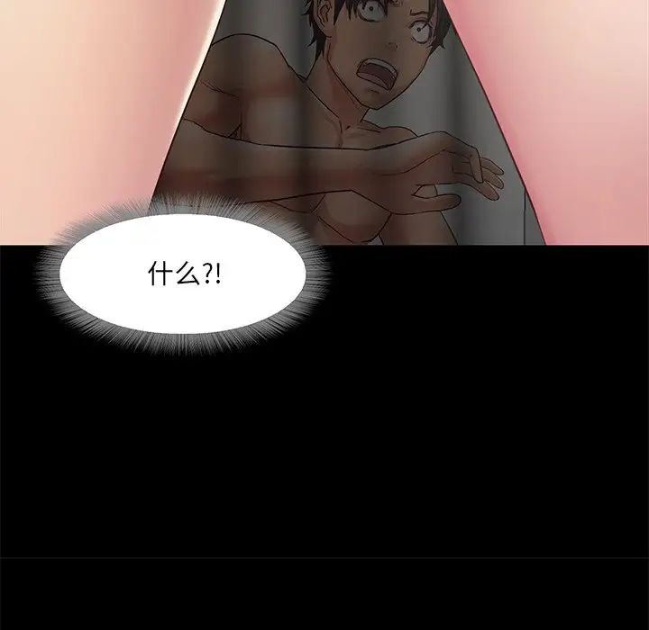 甜蜜的假期第2话