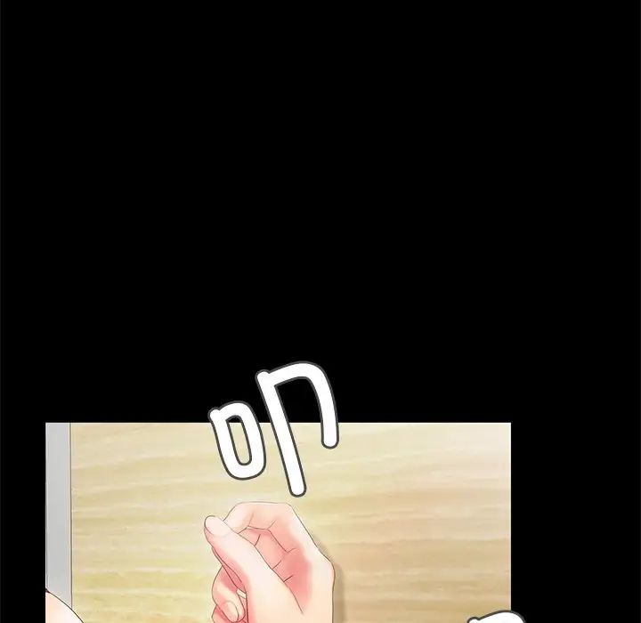 甜蜜的假期第2话