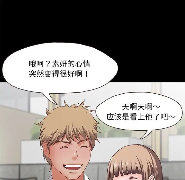 甜蜜的假期第2话