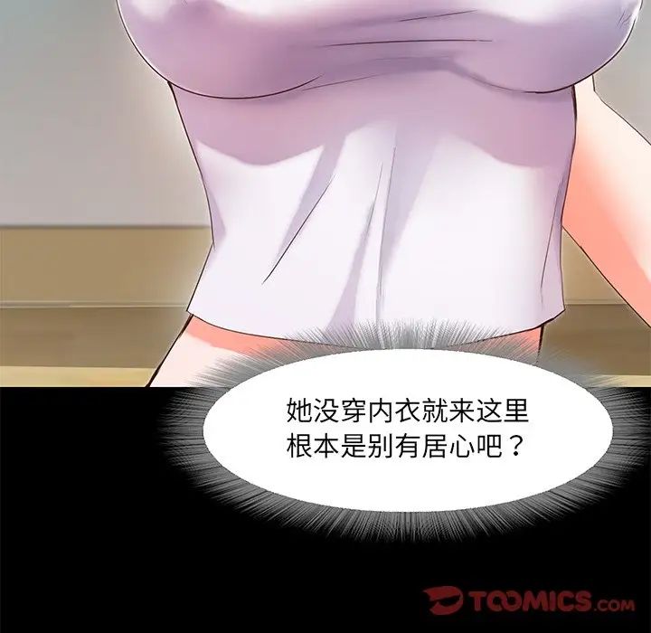 甜蜜的假期第2话