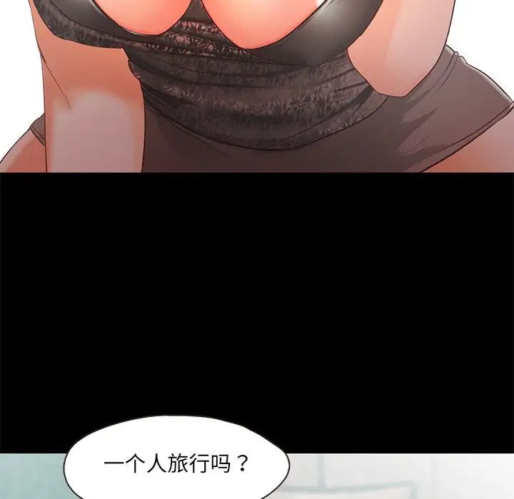 甜蜜的假期第2话