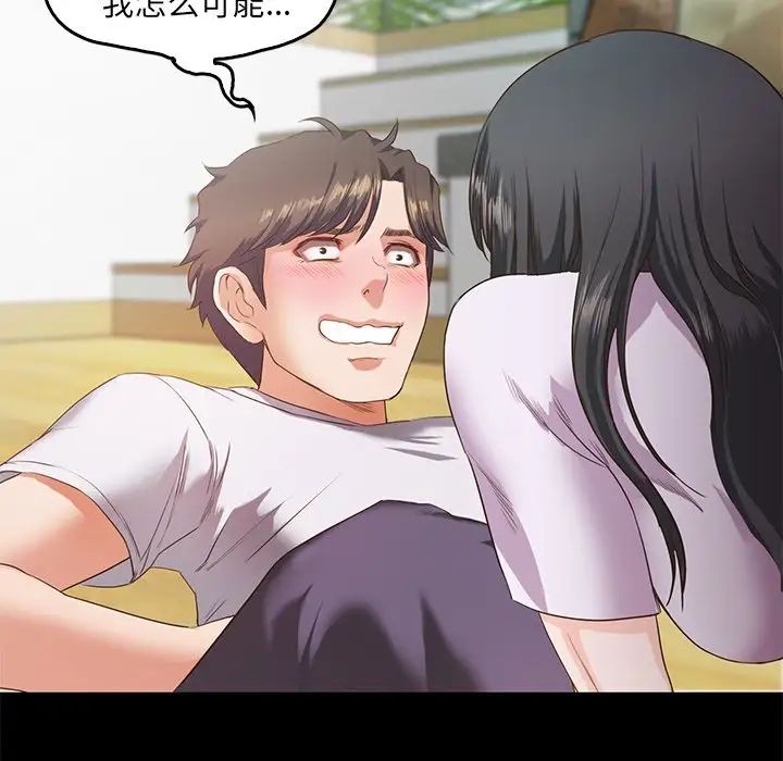 甜蜜的假期第2话