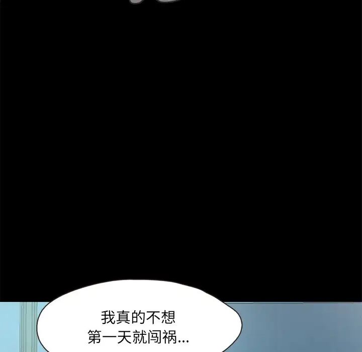 甜蜜的假期第2话