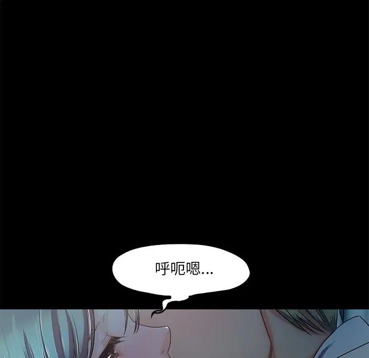 甜蜜的假期第2话