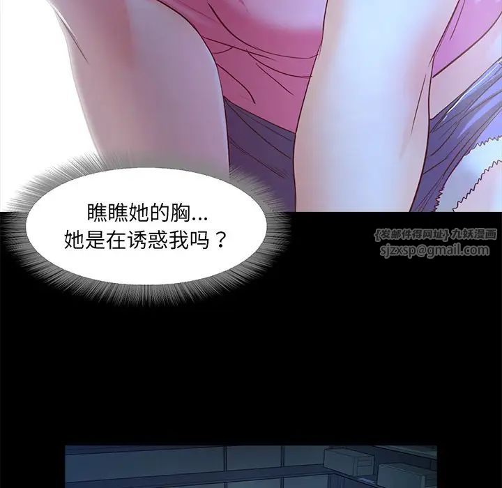 甜蜜的假期第3话