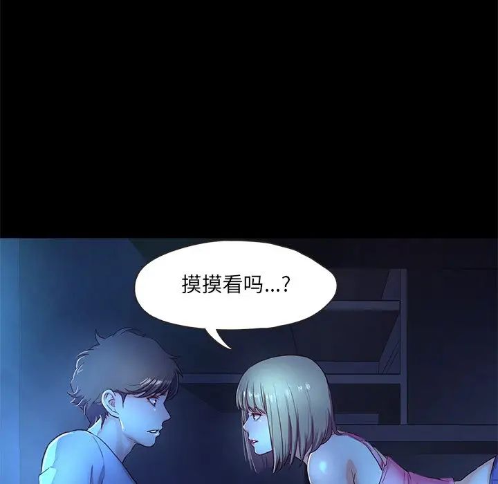 甜蜜的假期第3话