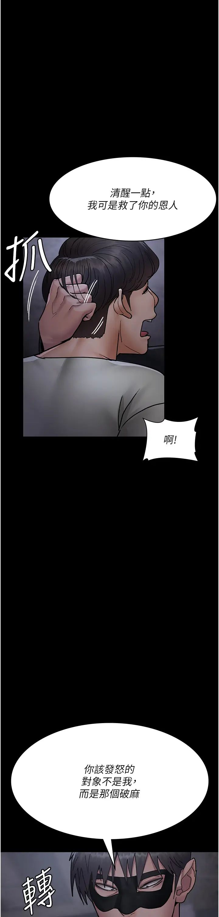 夜间诊疗室第68话-堕落NTR-直观雄性的吶喊