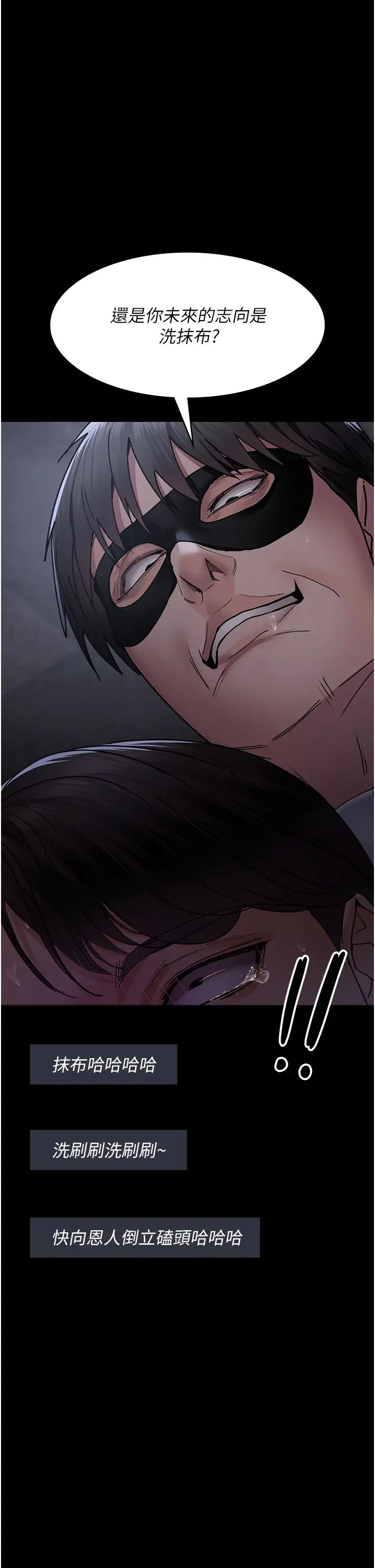 夜间诊疗室第68话-堕落NTR-直观雄性的吶喊