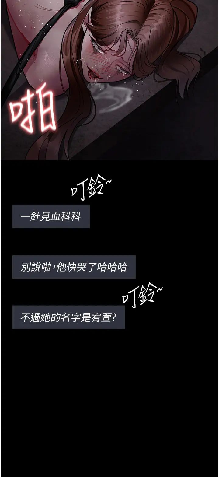 夜间诊疗室第68话-堕落NTR-直观雄性的吶喊