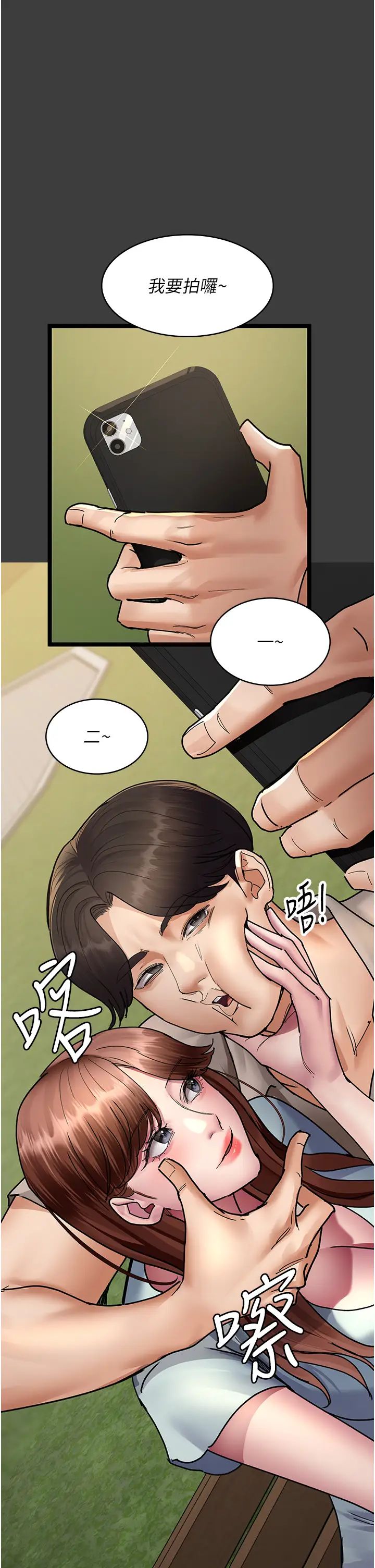 夜间诊疗室第68话-堕落NTR-直观雄性的吶喊