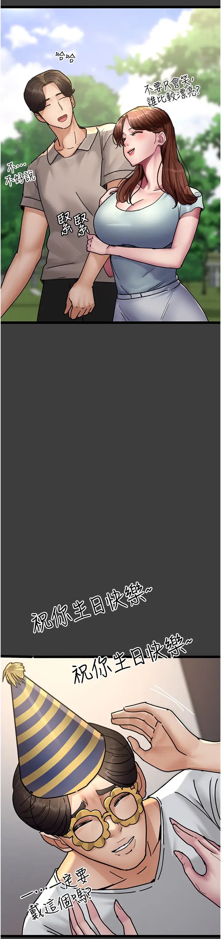 夜间诊疗室第68话-堕落NTR-直观雄性的吶喊