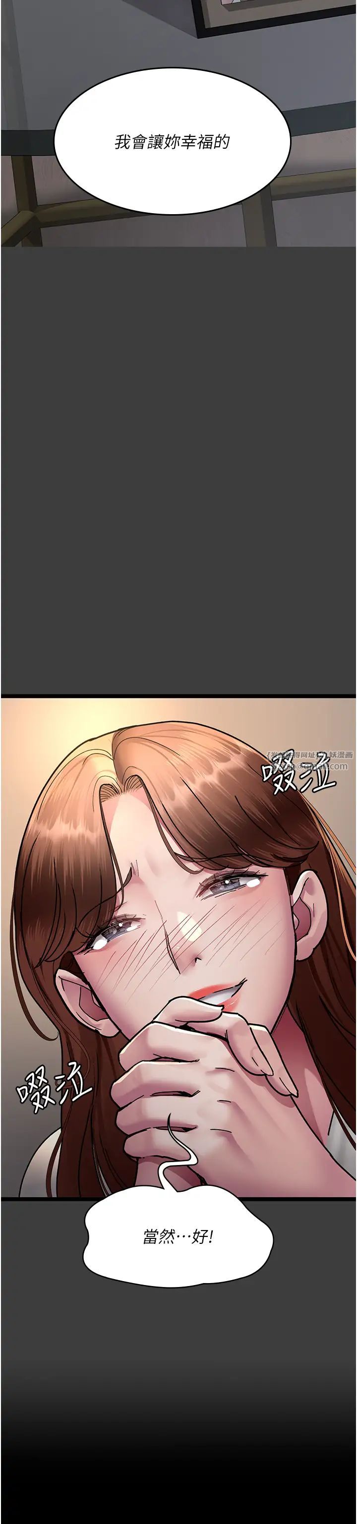 夜间诊疗室第68话-堕落NTR-直观雄性的吶喊