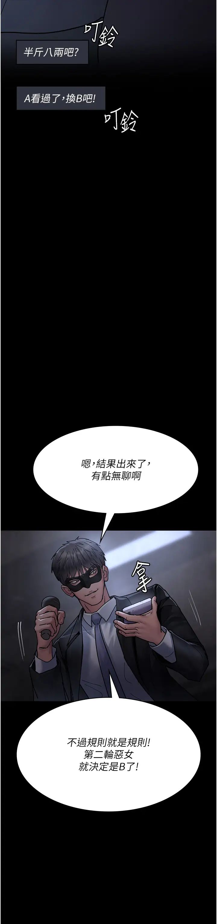 夜间诊疗室第68话-堕落NTR-直观雄性的吶喊