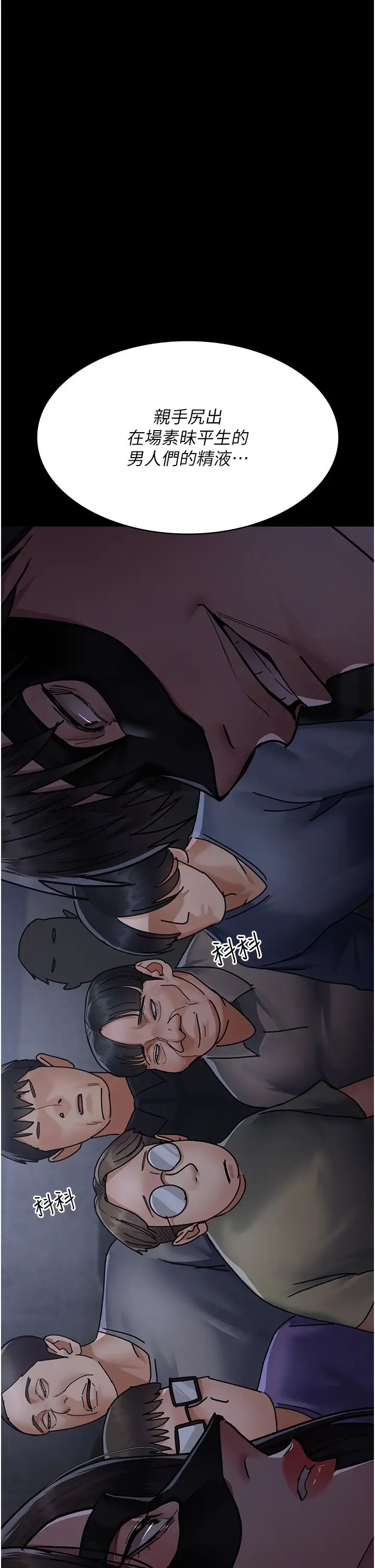 夜间诊疗室第68话-堕落NTR-直观雄性的吶喊