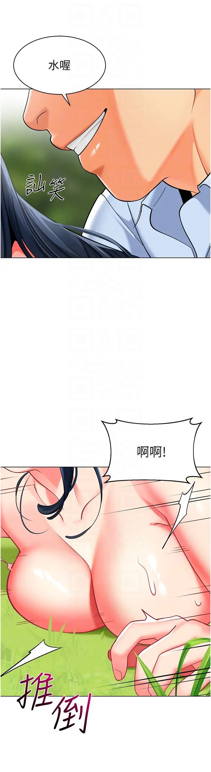幼儿园老师们第53话-直射小腹的高射炮♡