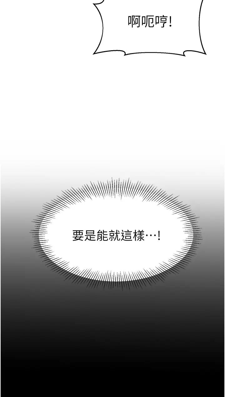 幼儿园老师们第53话-直射小腹的高射炮♡