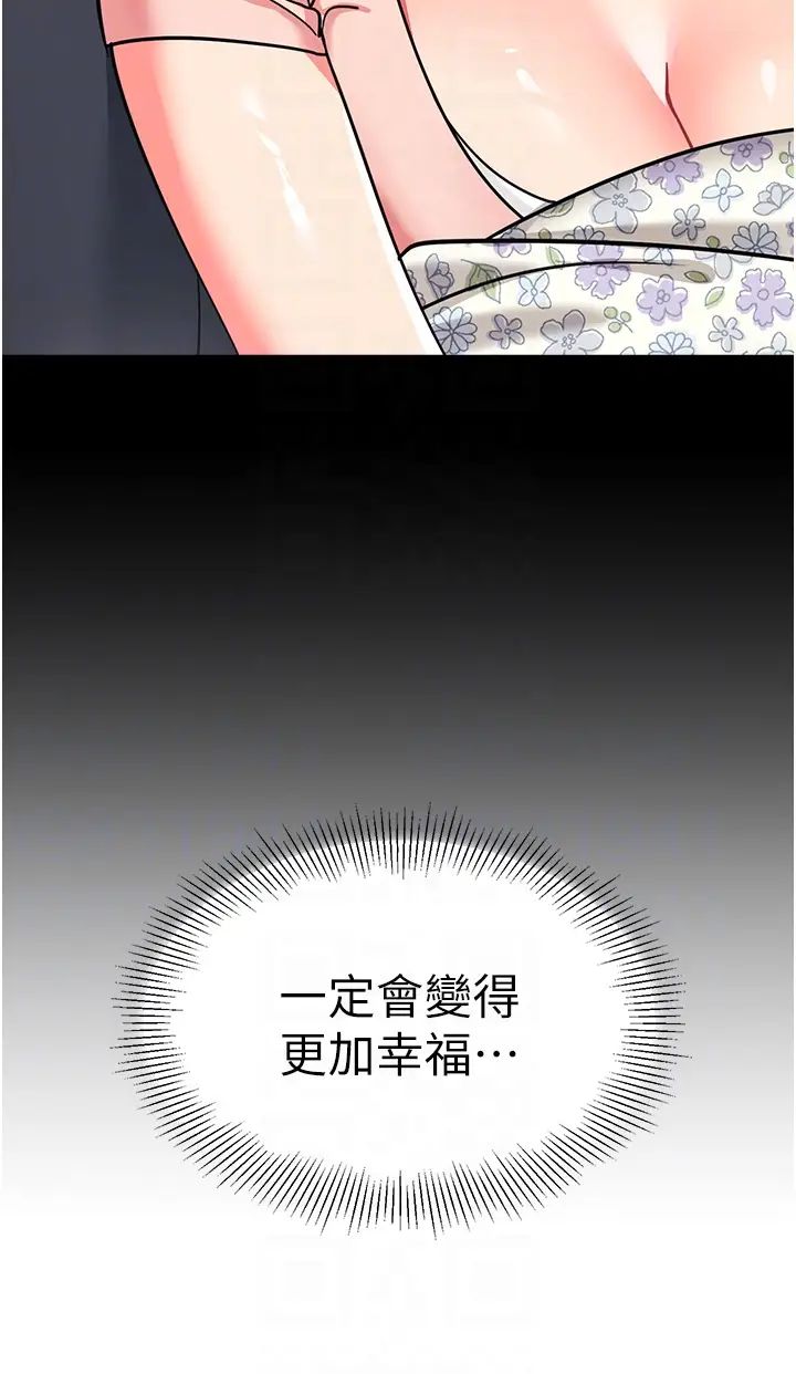 幼儿园老师们第53话-直射小腹的高射炮♡