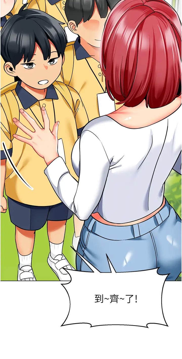 幼儿园老师们第53话-直射小腹的高射炮♡