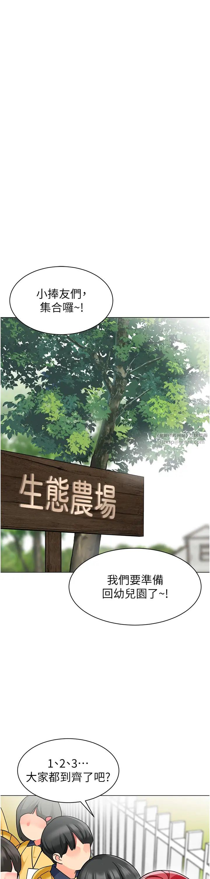 幼儿园老师们第53话-直射小腹的高射炮♡