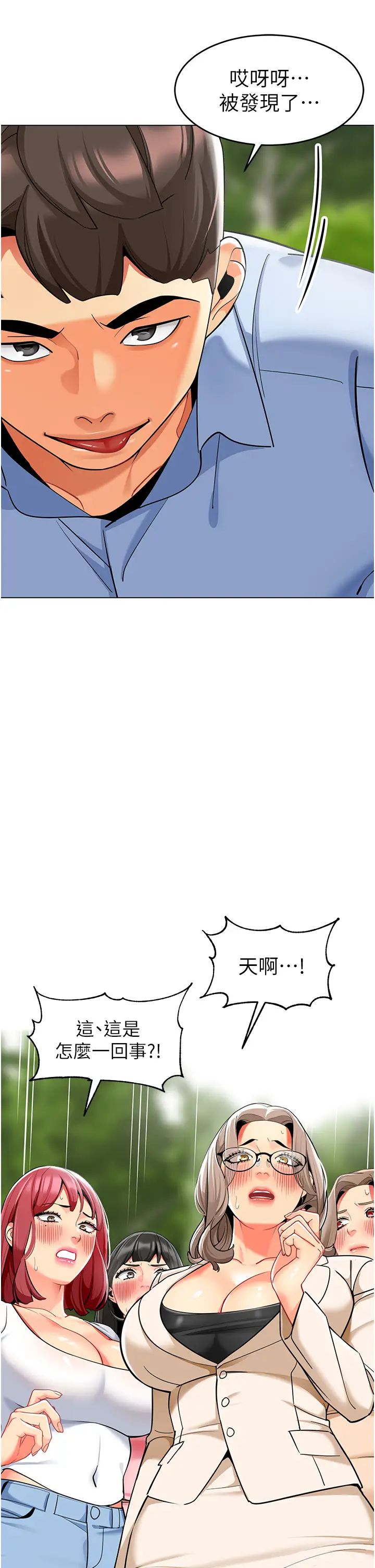 幼儿园老师们第53话-直射小腹的高射炮♡