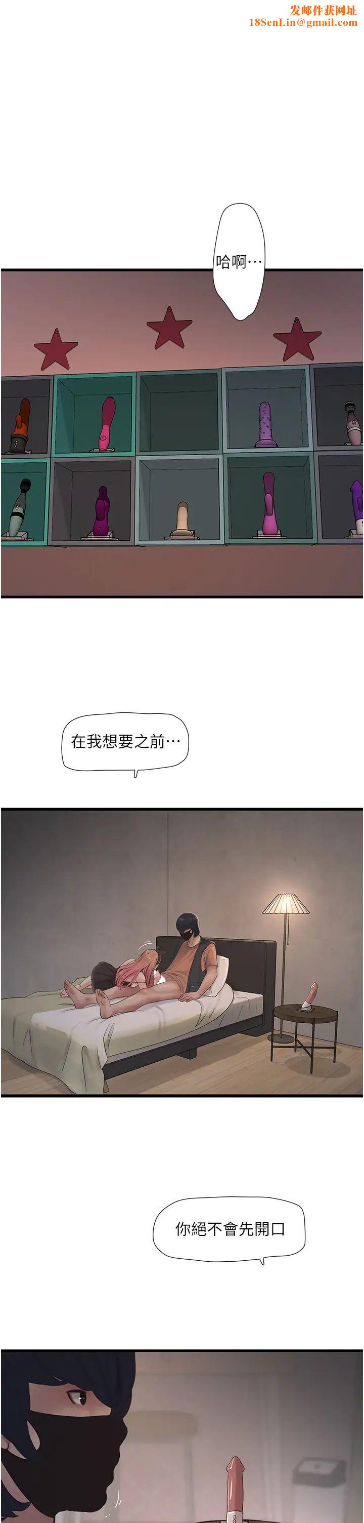 水电工日誌第54话-我是不是很猛?