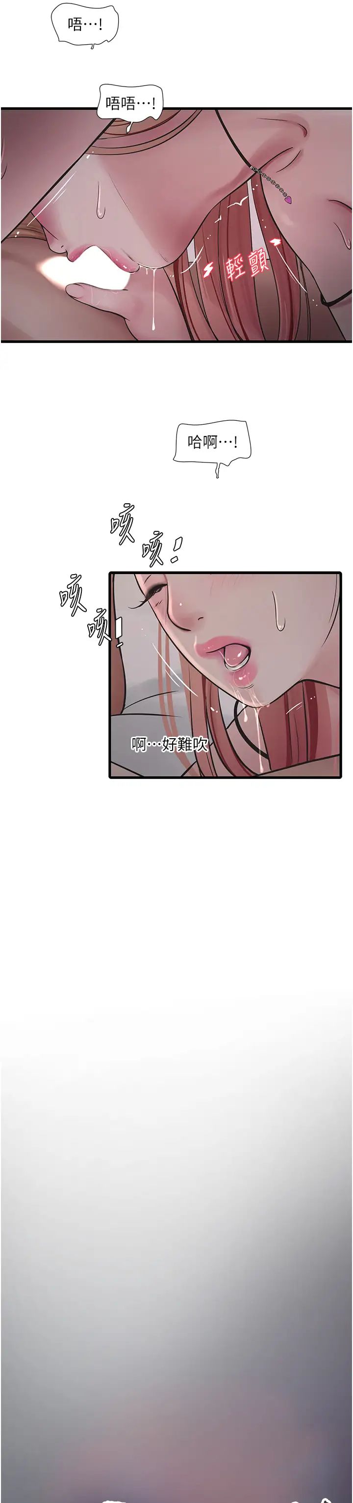 水电工日誌第54话-我是不是很猛?