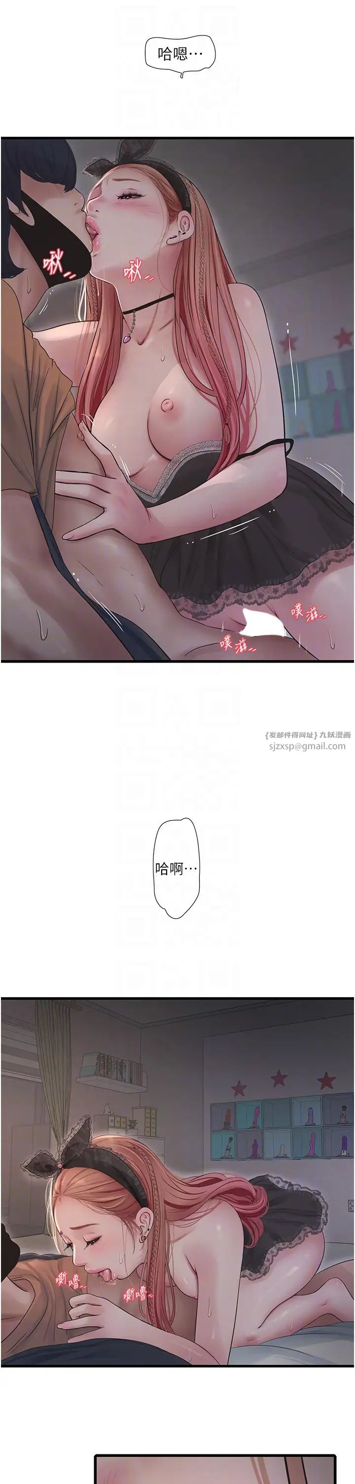 水电工日誌第54话-我是不是很猛?