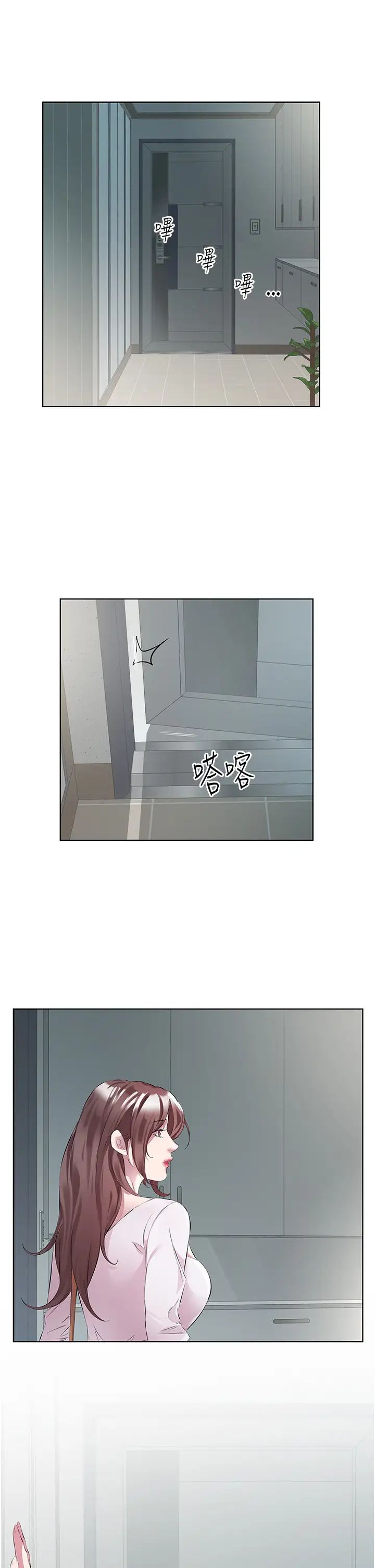 今天吃饱了吗?第47话最终话-我等妳好久瞭