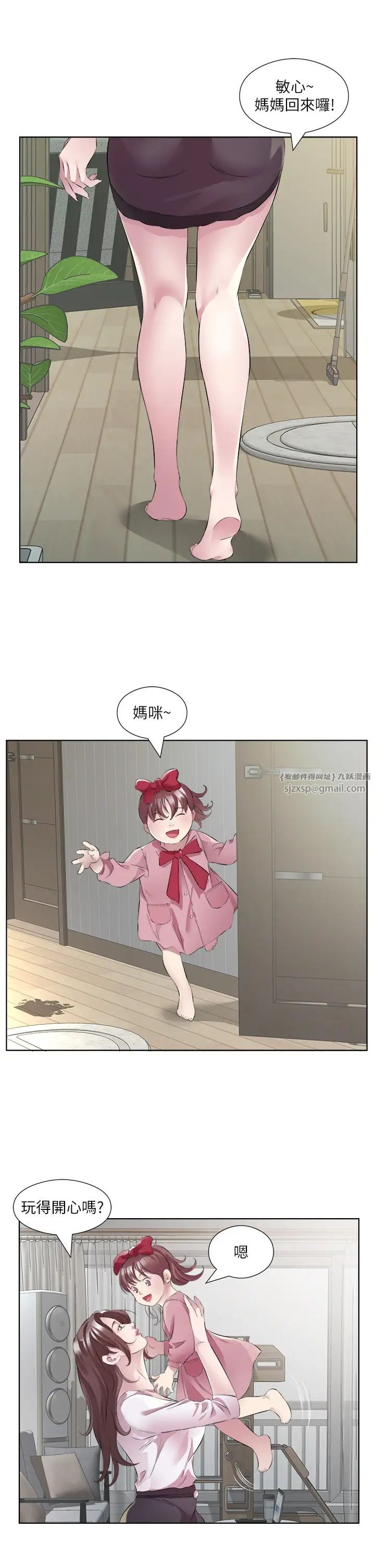 今天吃饱了吗?第47话最终话-我等妳好久瞭