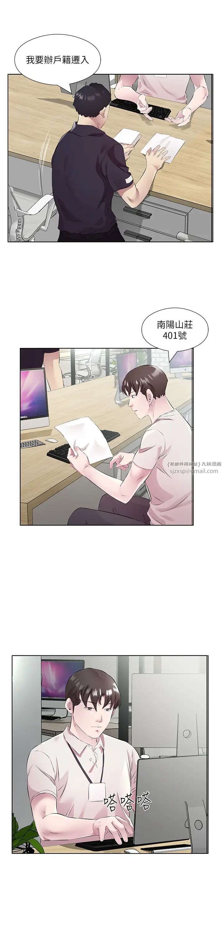 今天吃饱了吗?第47话最终话-我等妳好久瞭