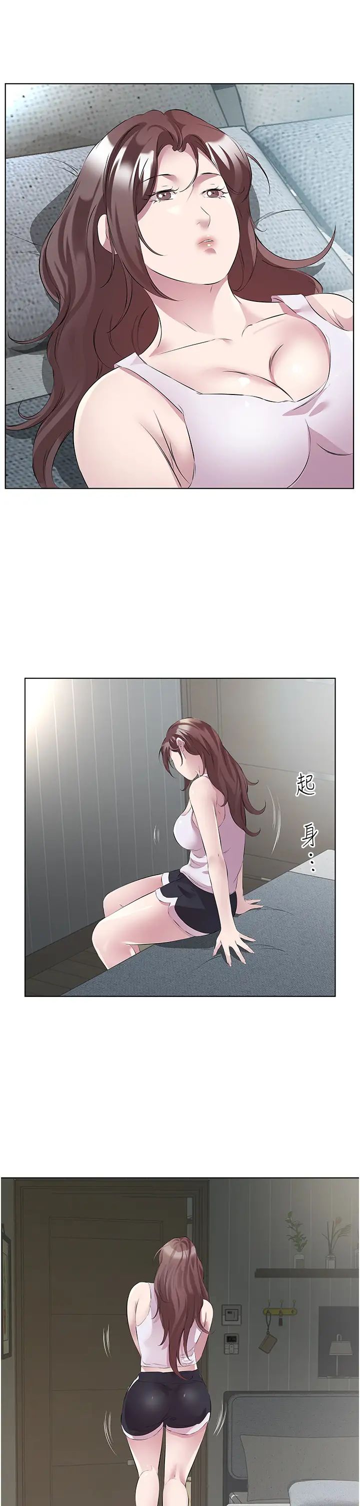 今天吃饱了吗?第47话最终话-我等妳好久瞭