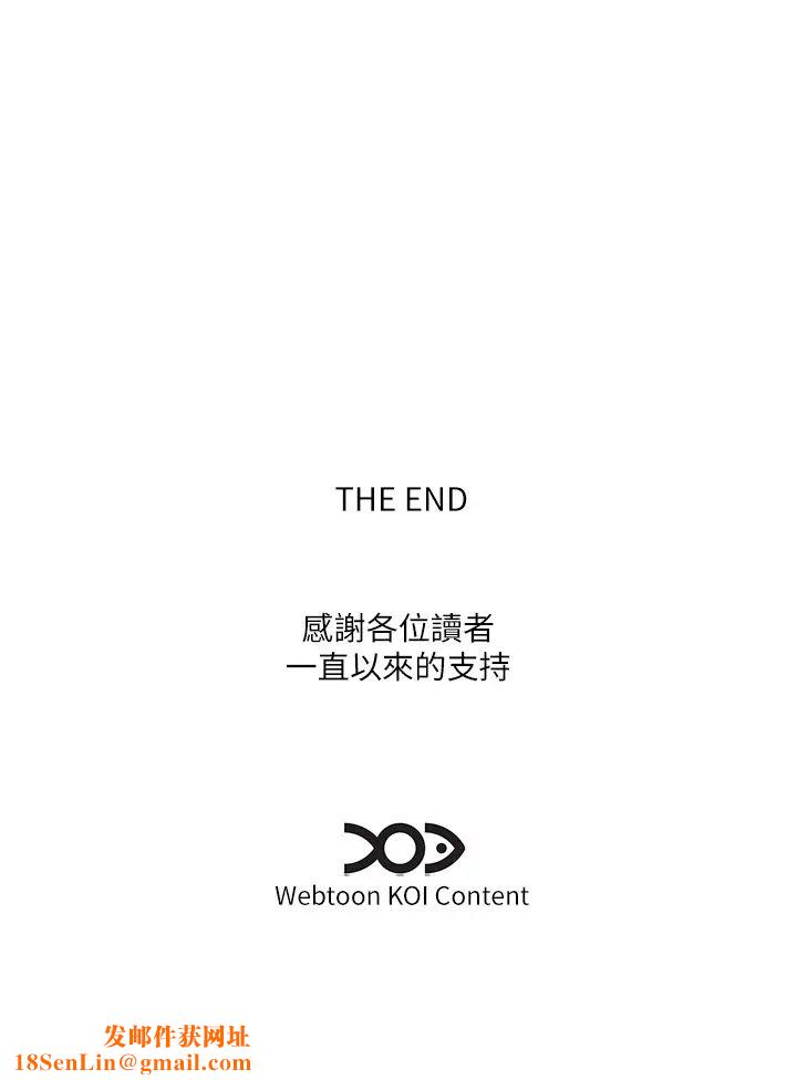 今天吃饱了吗?第47话最终话-我等妳好久瞭