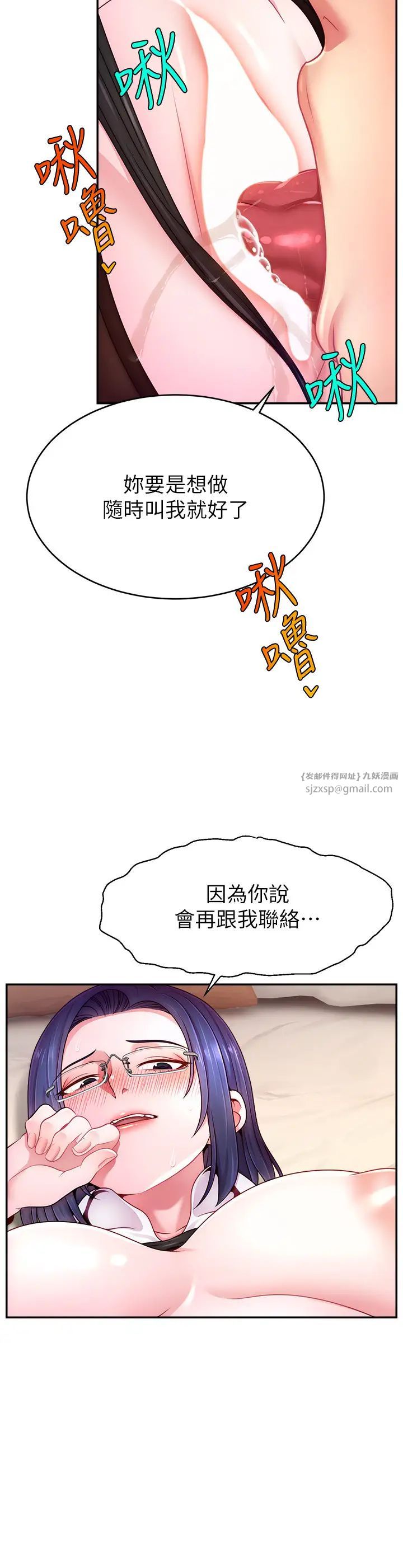 直播主的流量密码第38话-满满射出来