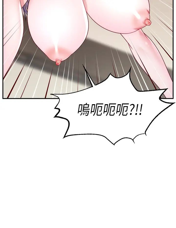 直播主的流量密码第38话-满满射出来