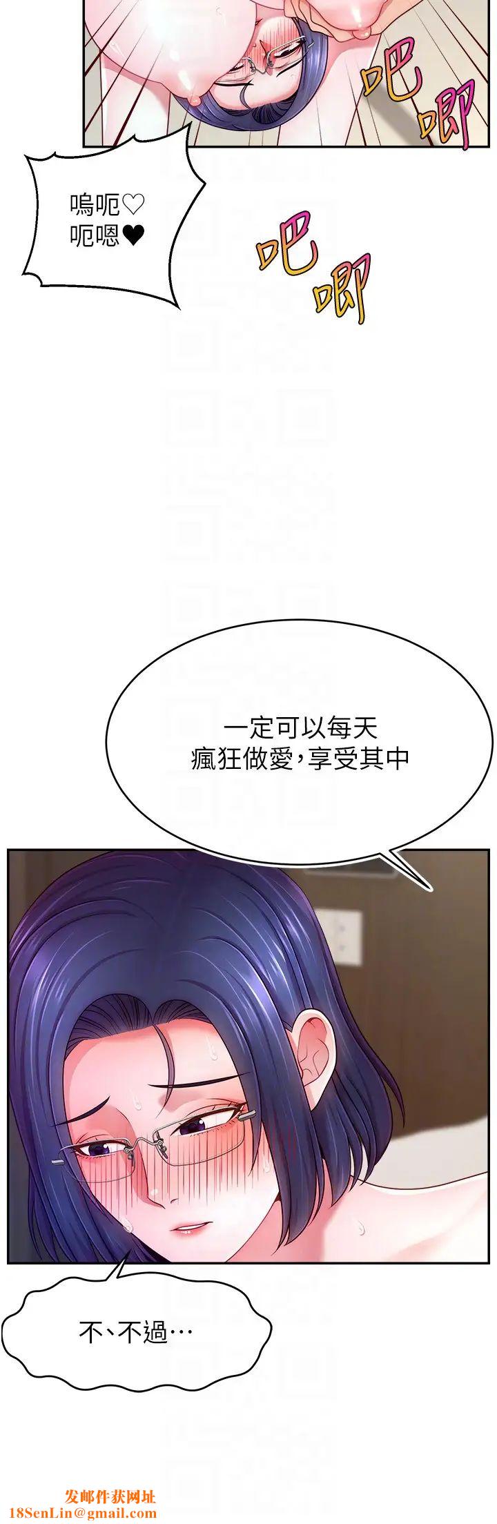 直播主的流量密码第38话-满满射出来