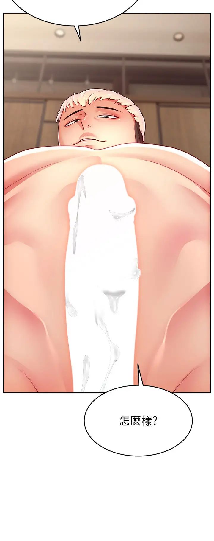 直播主的流量密码第38话-满满射出来