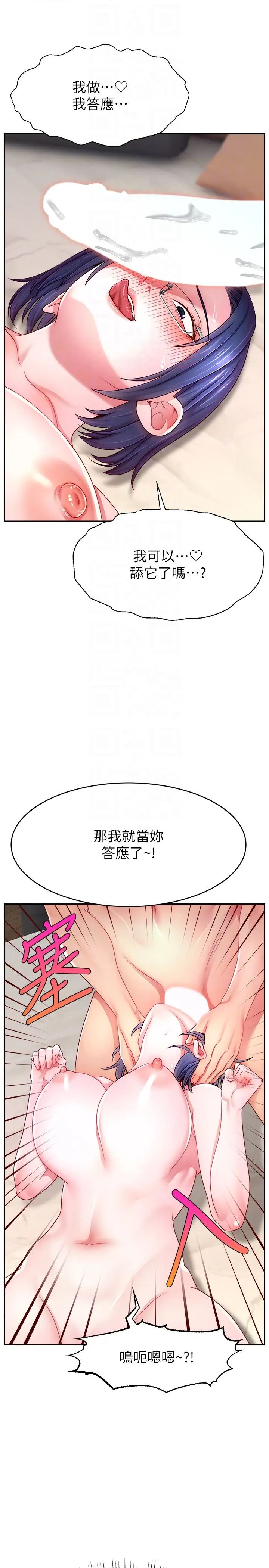 直播主的流量密码第38话-满满射出来