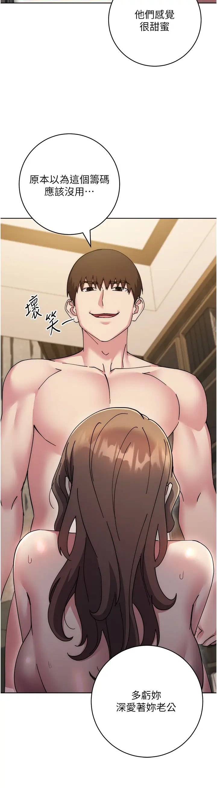 边缘人的復仇第40话-用窒息式性爱报復老公