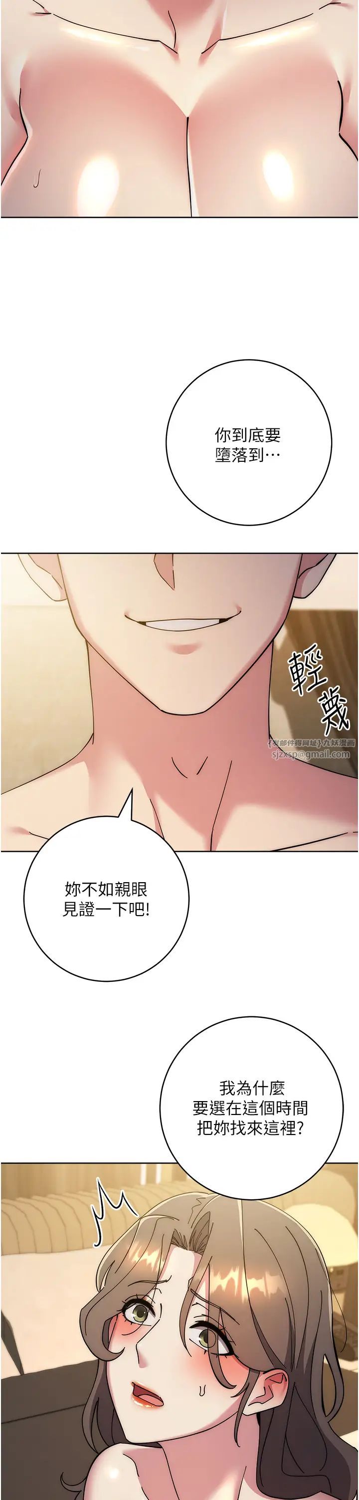 边缘人的復仇第40话-用窒息式性爱报復老公