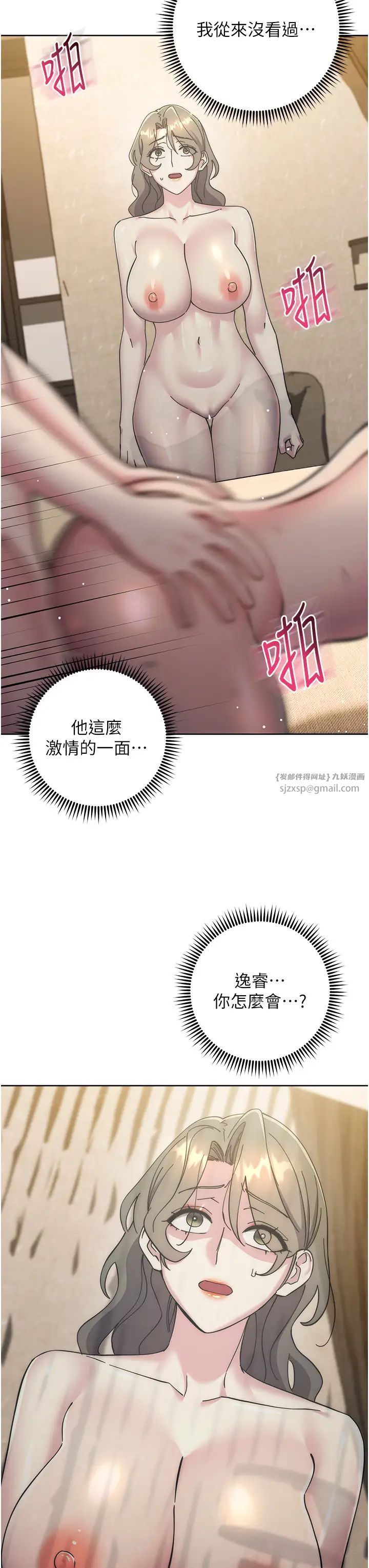 边缘人的復仇第40话-用窒息式性爱报復老公