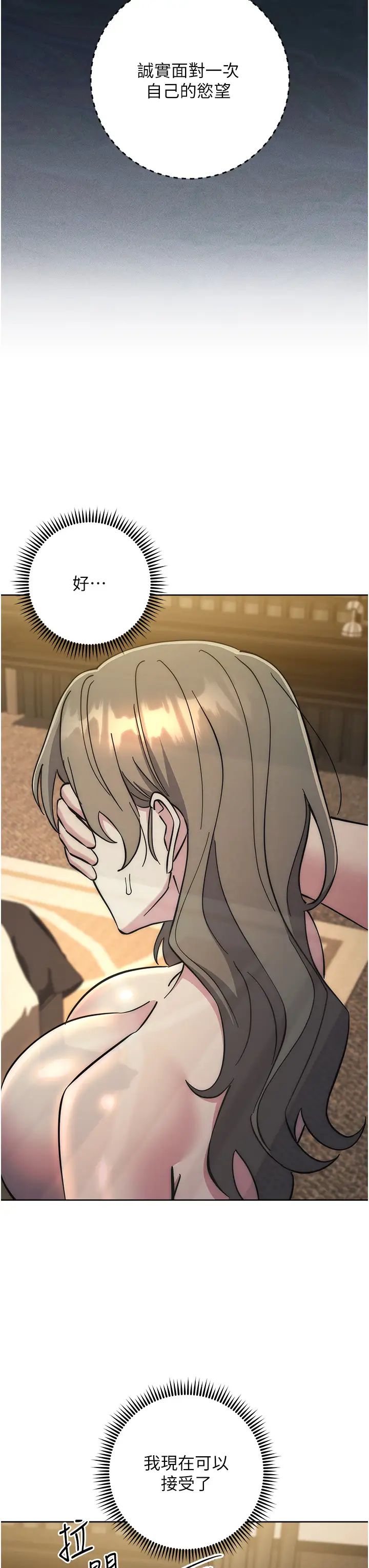 边缘人的復仇第40话-用窒息式性爱报復老公