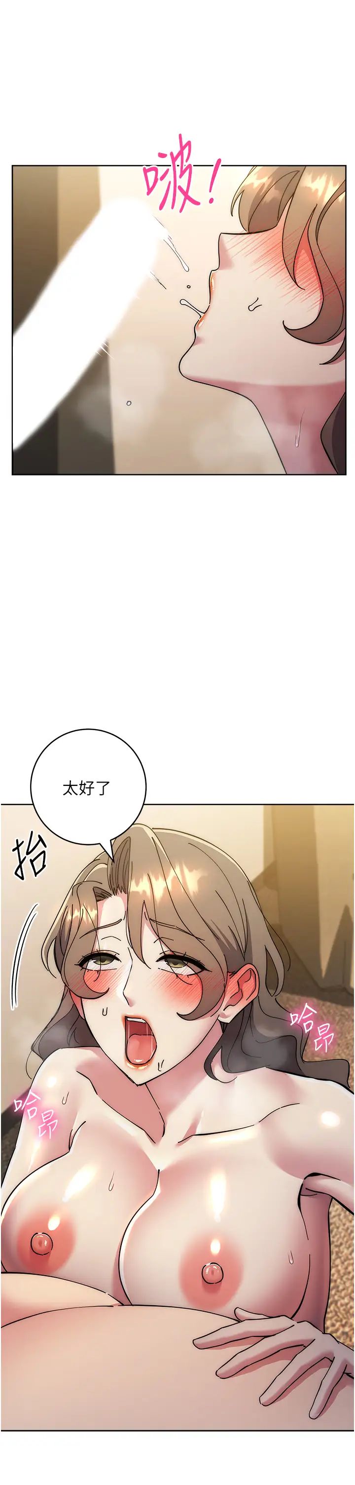 边缘人的復仇第40话-用窒息式性爱报復老公