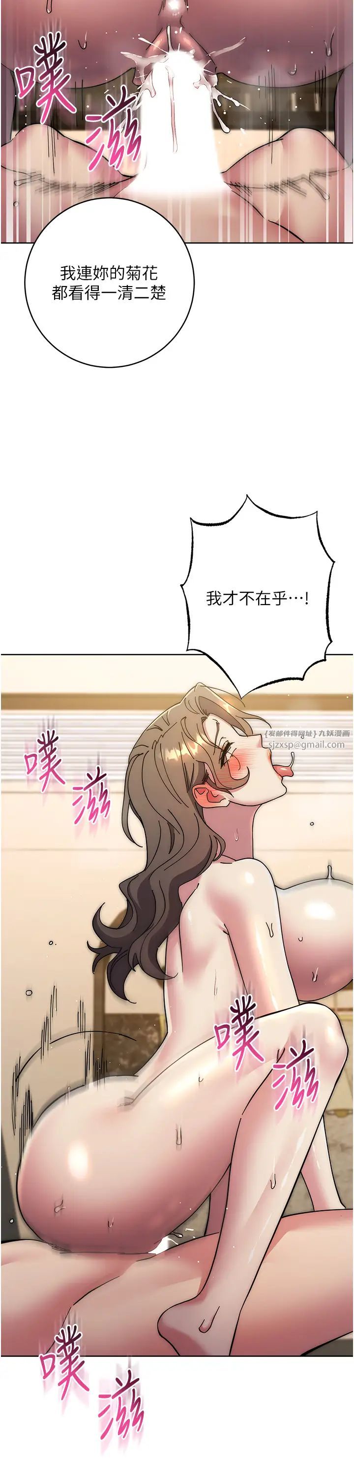 边缘人的復仇第40话-用窒息式性爱报復老公