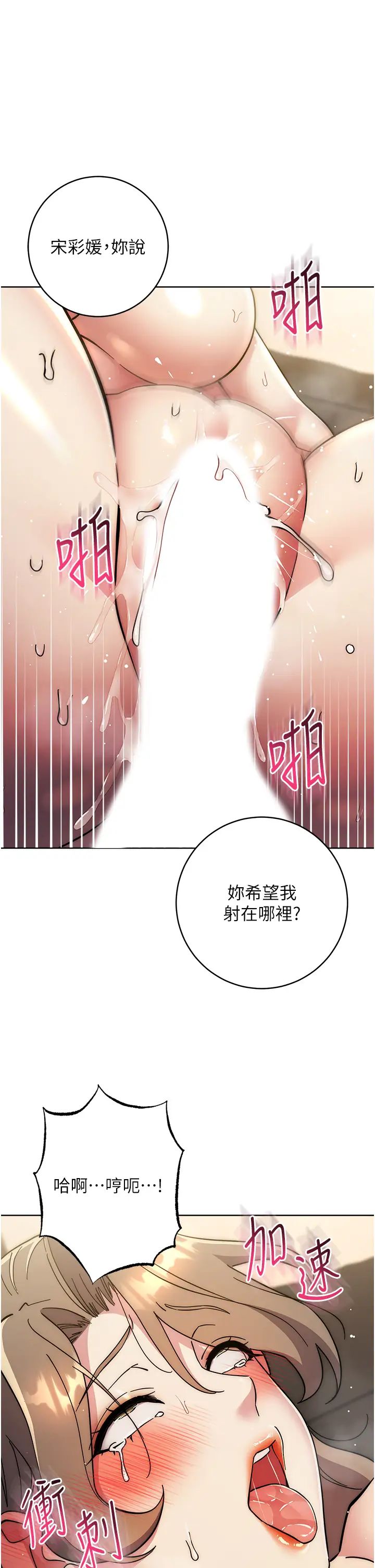 边缘人的復仇第40话-用窒息式性爱报復老公